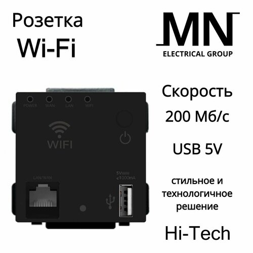 Роутер Wi Fi + USB Hi-tech MN