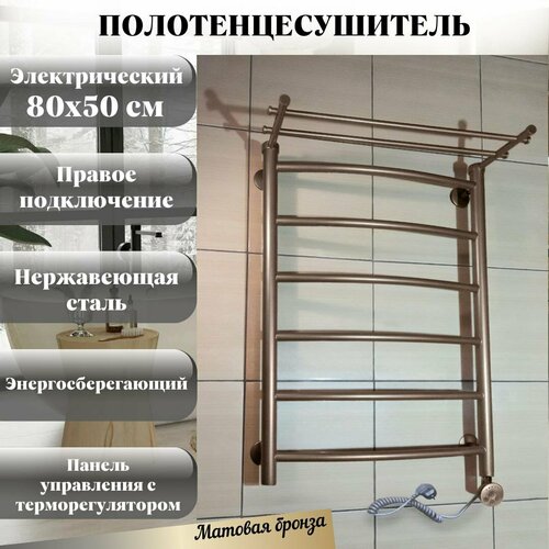 Полотенцесушитель ColorTermo Электрический Бронза со съемной полкой 80х50 см из нержавеющей стали марки AISI304 с терморегулятором правое подключение 27600₽