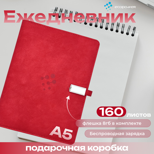 Ежедневник недатированный