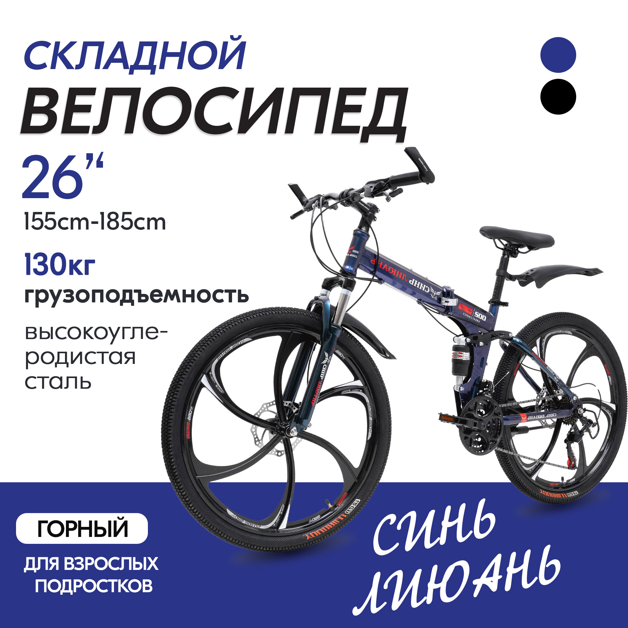 Велосипед складной горный взрослый , новый складной велосипед, женский велосипед с корзиной