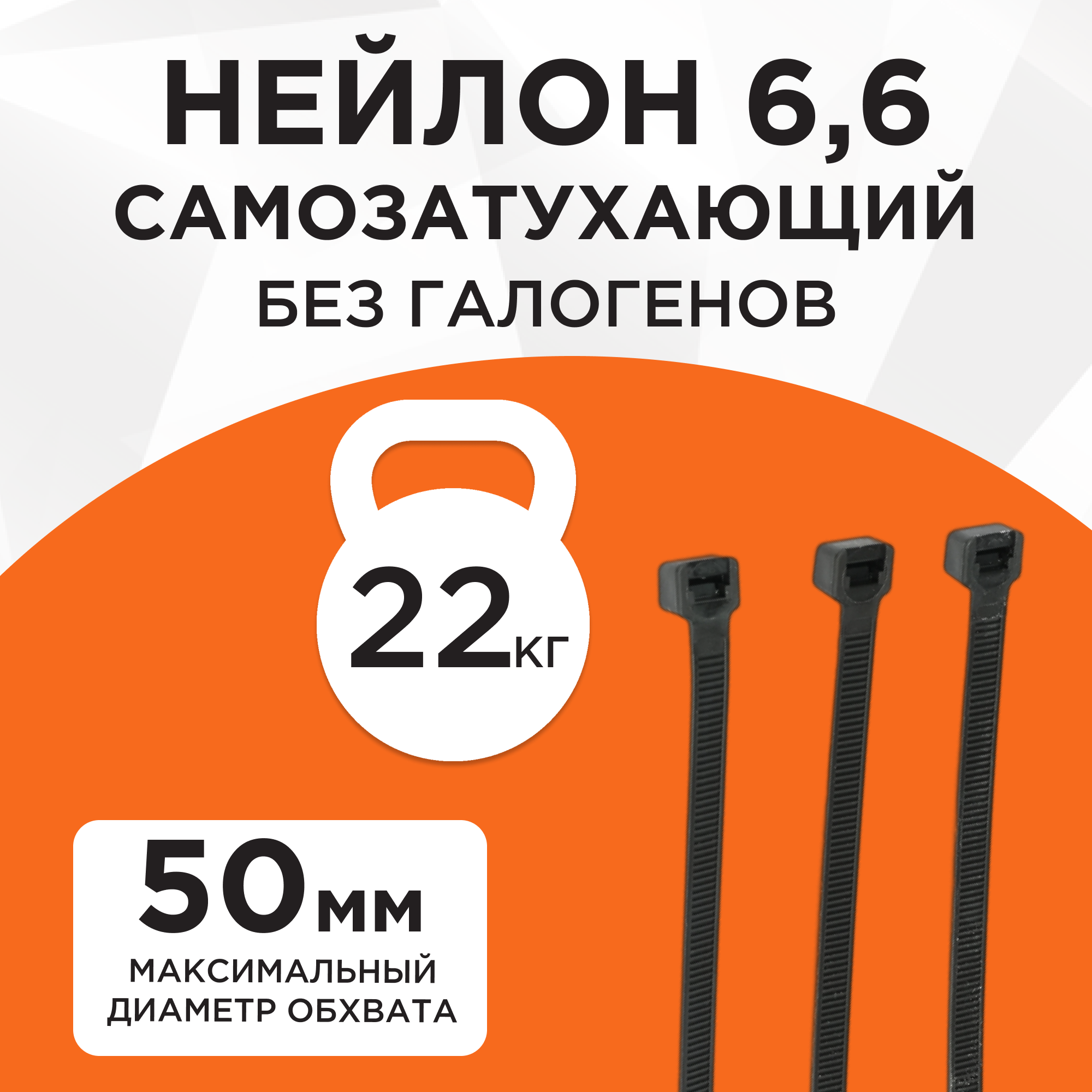 Стяжки пластиковые NYT-200x4.8В