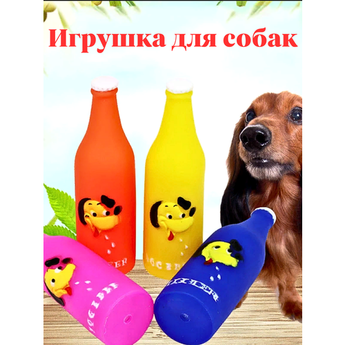 Игрушка для собак