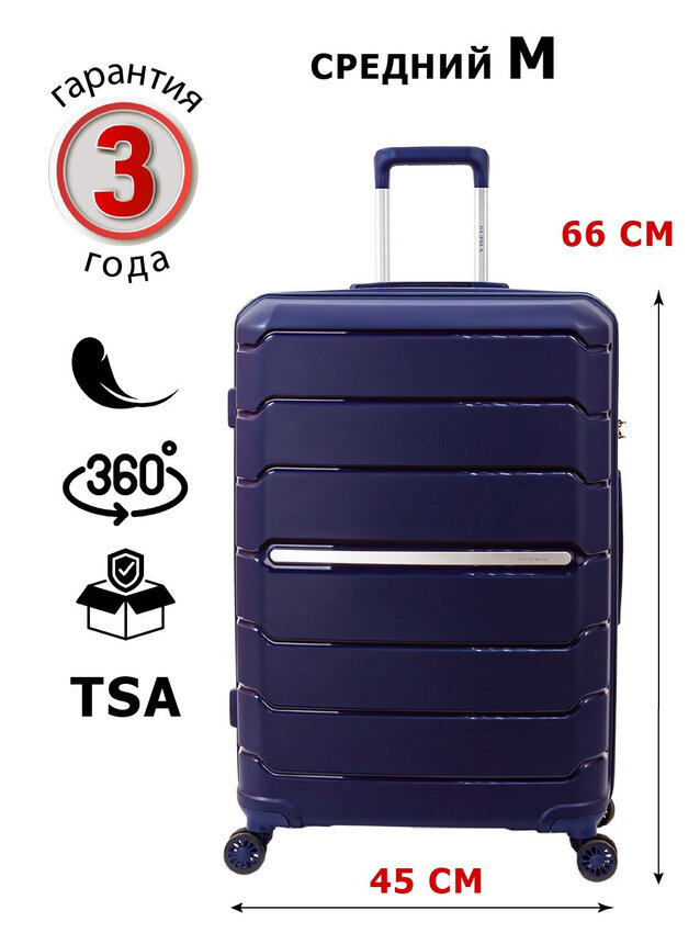 Чемодан SUPRA LUGGAGE