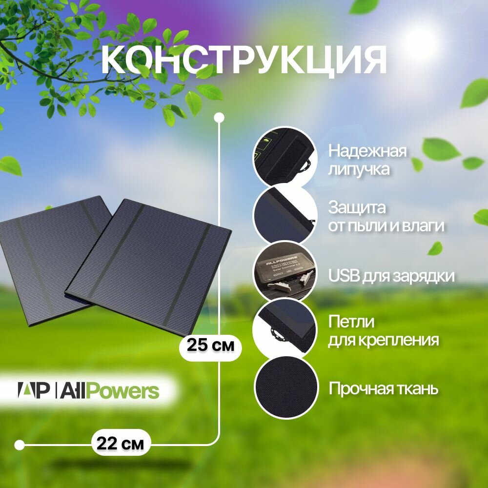 Солнечная панель Allpowers 2,5 Вт, наружное складное солнечное зарядное устройство (комплект 2шт) — фото 1