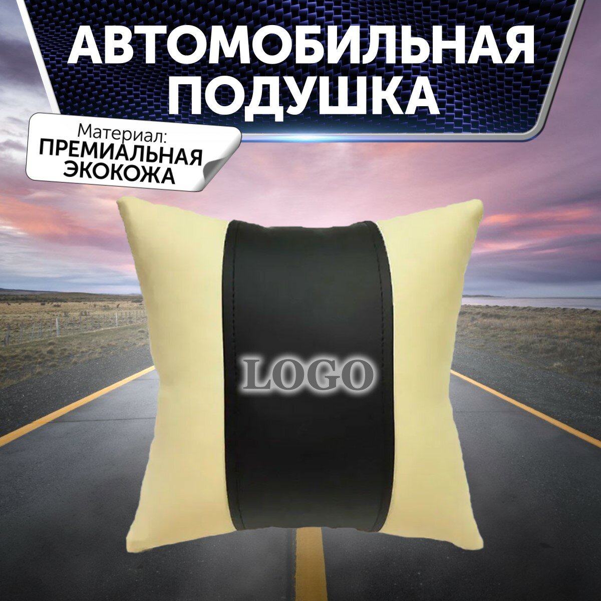 Автомобильная подушка на сиденье из экокожи с вышивкой для Alfa Romeo