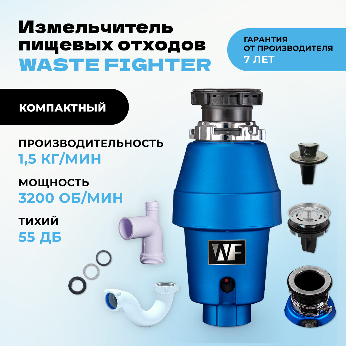 Бытовой измельчитель WASTE FIGHTER F-32 Standard кухонный встраиваемый