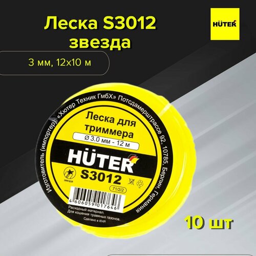 Леска для триммера S3012 10 шт 3500₽