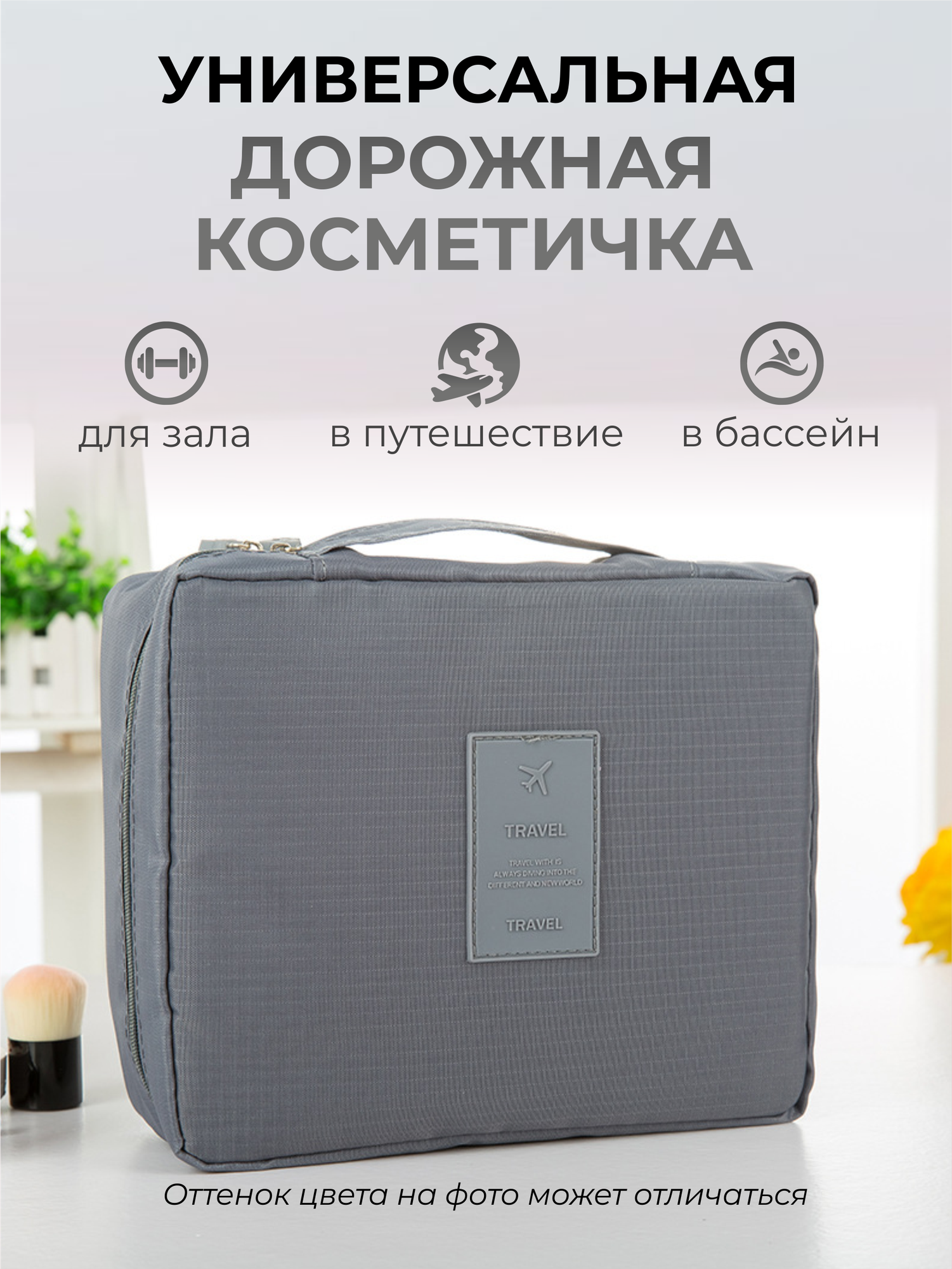 Косметичка 17.5х5х22 см