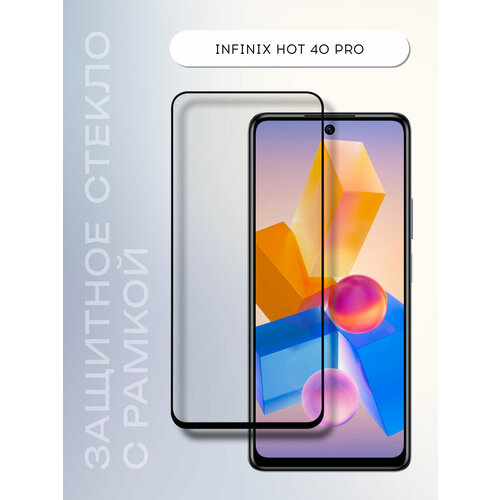 Защитное стекло для смартфона Infinix HOT 40 Pro Full Screen на весь экран, полный клей, черная рамка