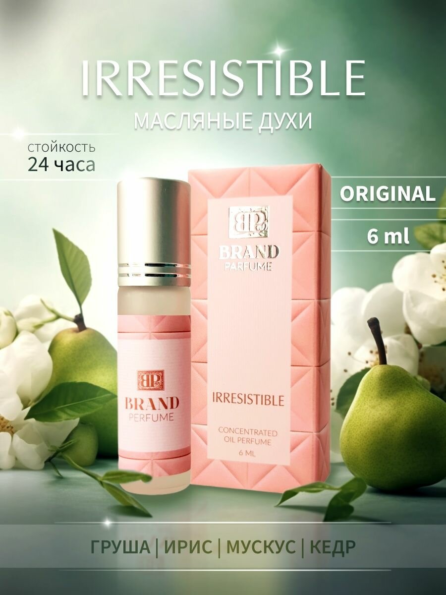 BRAND PERFUME Irresistible / Иррезистбл (6 мл.)