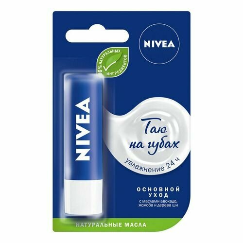 NIVEA Бальзам для губ Базовый Уход 4,8 г бальзам для губ nivea базовый уход 4 8 мл 2 упаковки