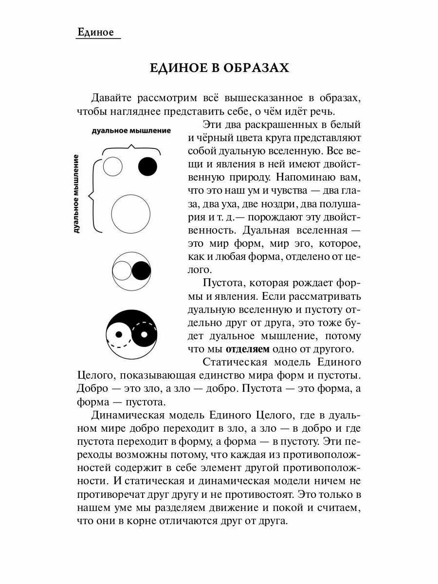Строение и законы дуальной вселенной - фото №12