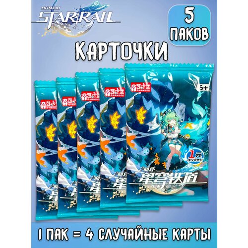 Хонкай Стар Рейл Honkai Star Rail ver3 коллекционные карточки 5 паков 480₽