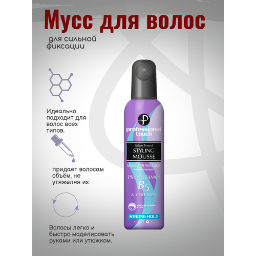 Мусс для волос сильной фиксации Pro vitamin B5 & Collagen 150мл