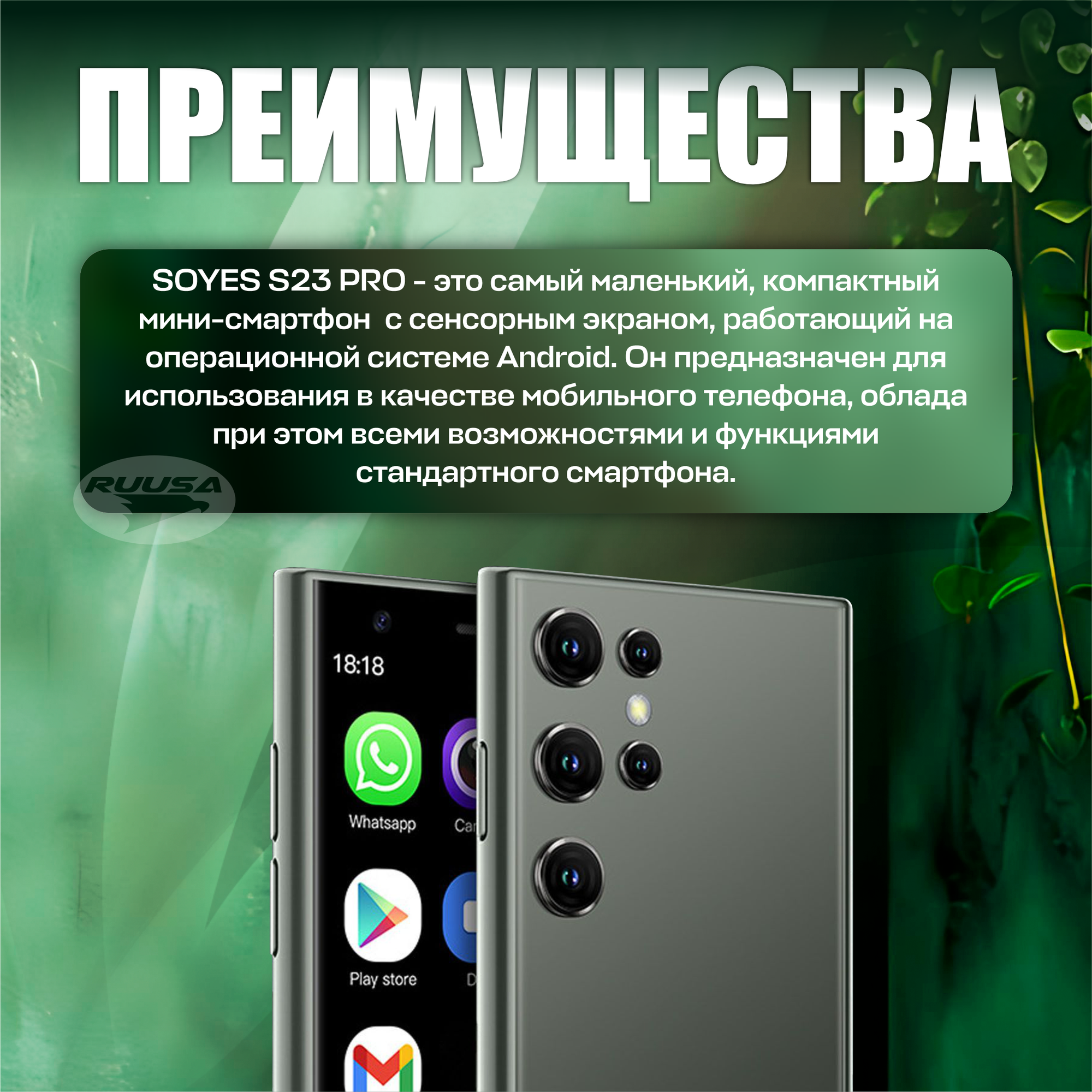 Мини-смартфон SoYes S23 Pro, темный хаки
