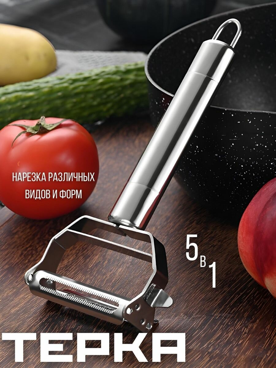 фото Овощечистка ручная слайсер для нарезки овощей