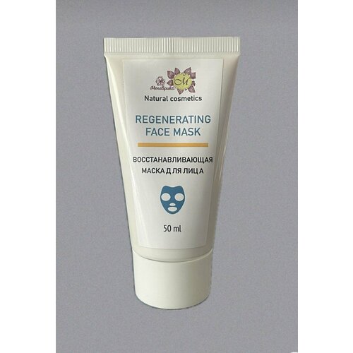 Мелаврикс Восстанавливающая Маска для Лица