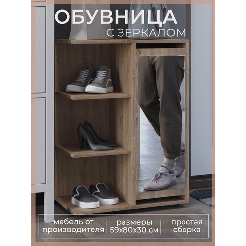 Обувница с зеркалом в прихожую