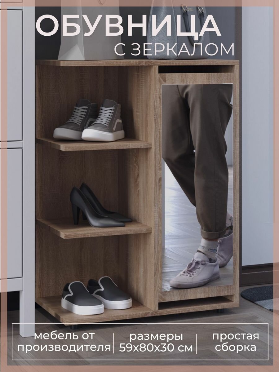 фото Обувница с зеркалом в прихожую