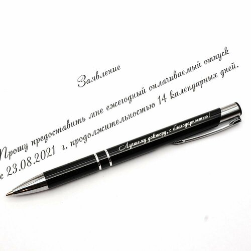 Подарочная ручка с гравировкой 