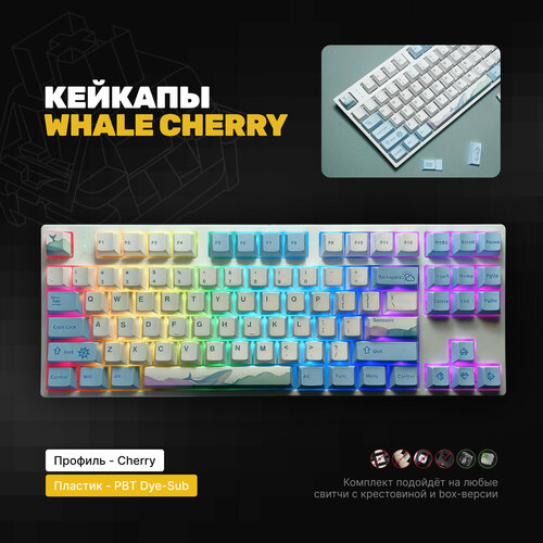 Кастомные кейкапы Whale для механической клавиатуры, профиль Cherry, PBT пластик 150 keys pbt keycaps dye sub qx profile plastic theme personalized keycap for cherry mx switch 61 87 104 108 mechanical keyboard