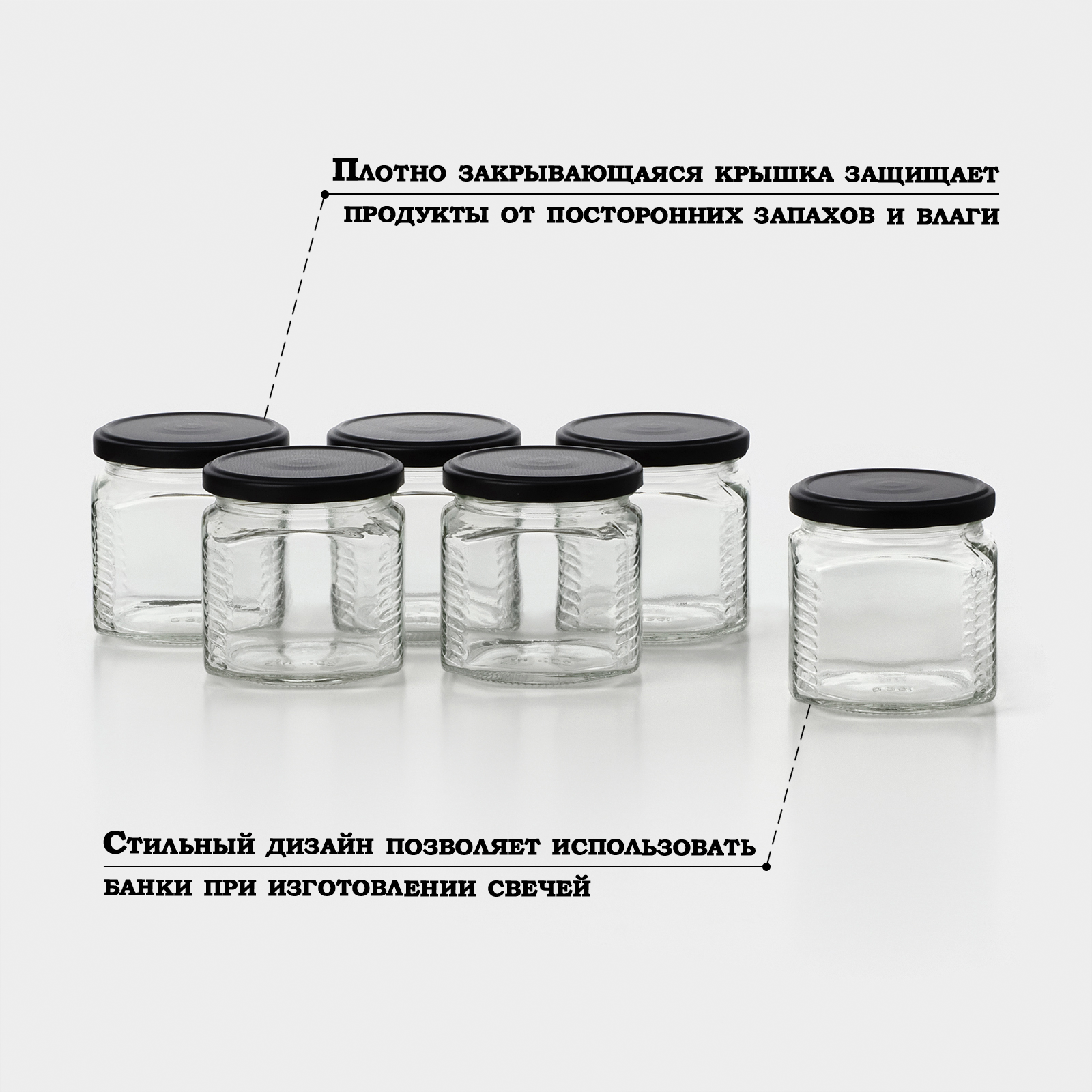 Набор стеклянных банок, ТО-82 мм, 0.39 л, 6 шт.