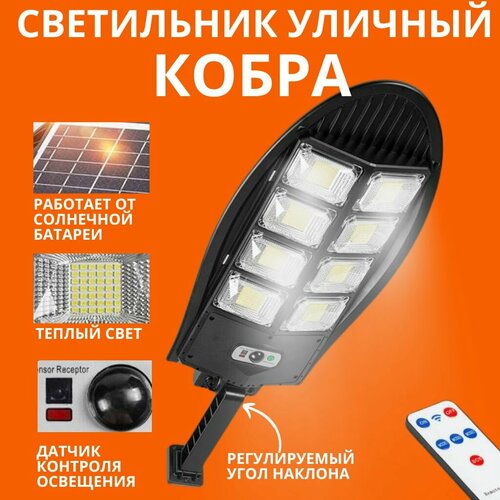 Прожектор светодиодный уличный с датчиком движения с пультом 2920₽