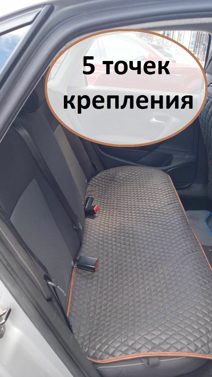 фото Универсальная накидка на заднее сиденье из Ткани