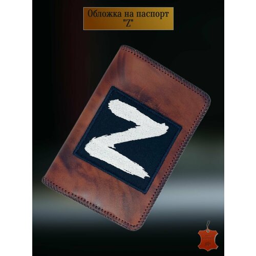 Обложка для паспорта Веснушкин Shop