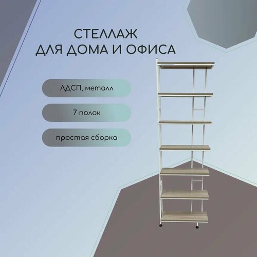 Универсальный металлический стеллаж 62x201 14100₽