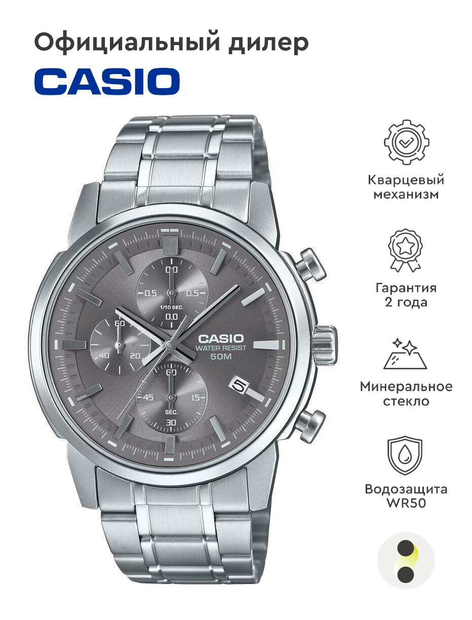 Наручные часы CASIO