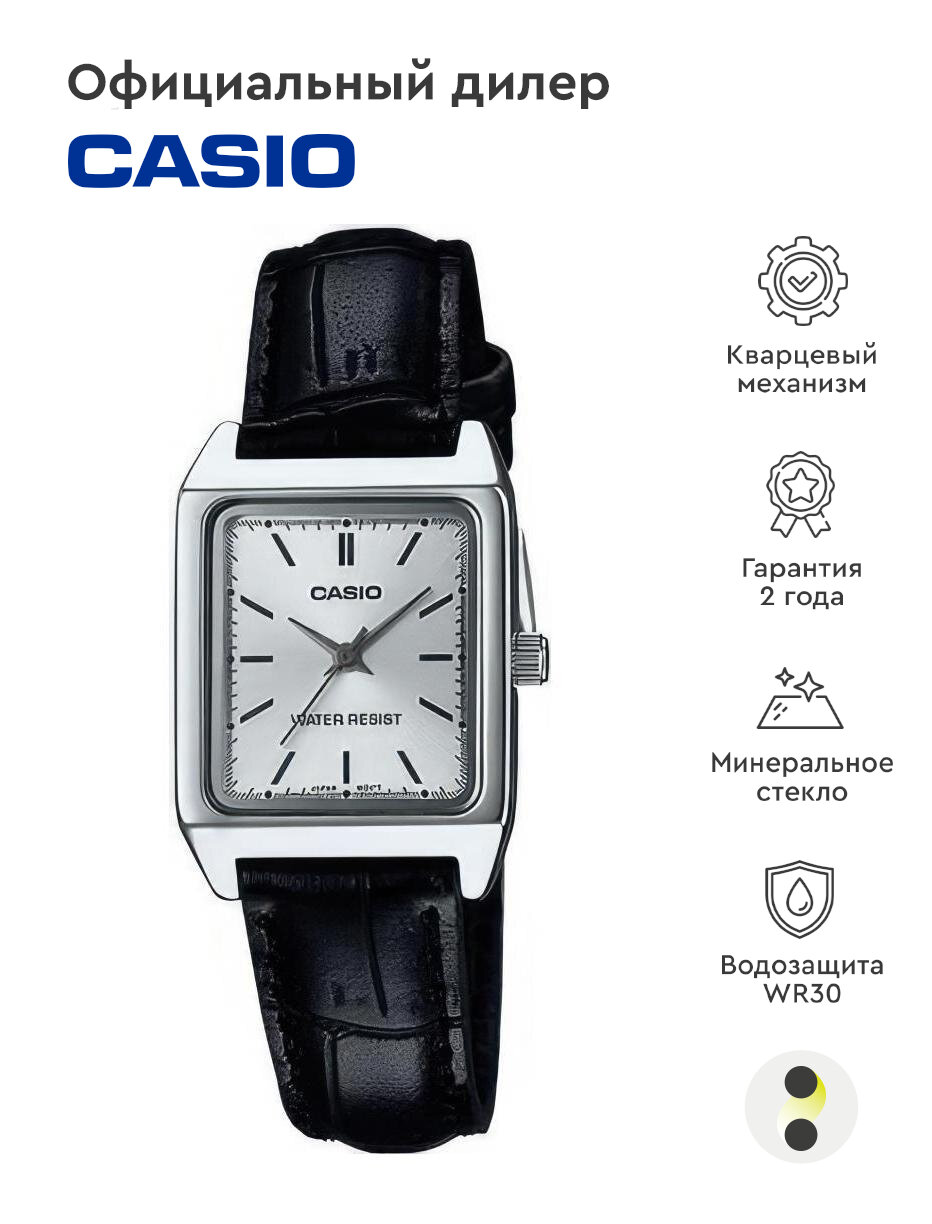 Наручные часы CASIO Collection 76898