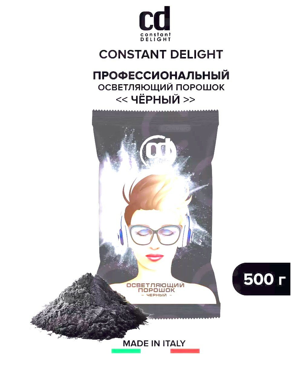 Порошок для осветления волос CONSTANT DELIGHT черный 500 г