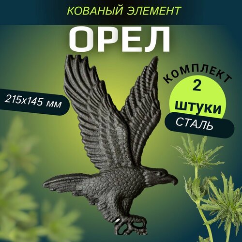 Кованый элемент 