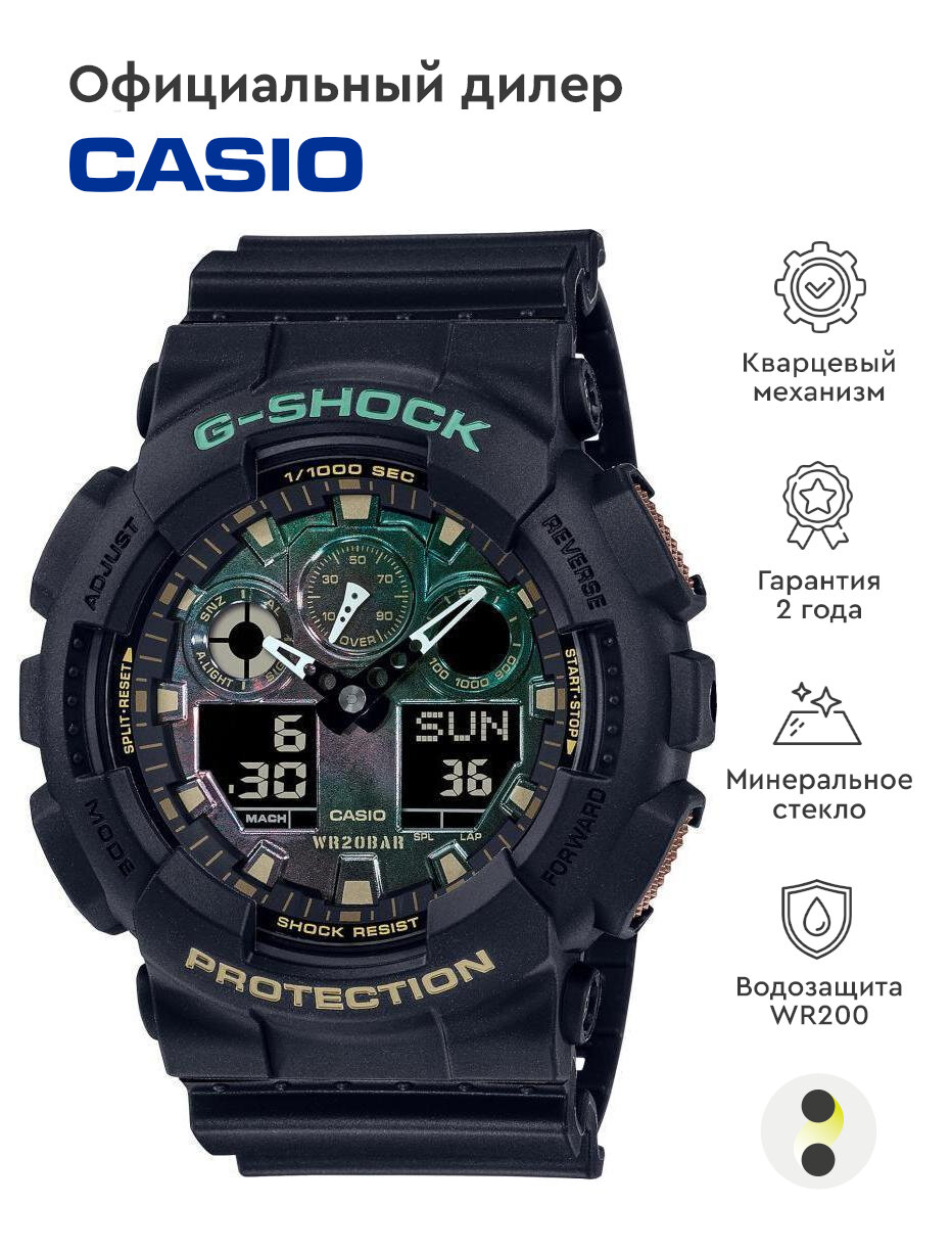 Наручные часы CASIO G-Shock GA-100RC-1A