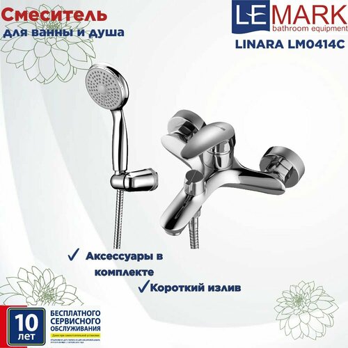 Смеситель Lemark Linara LM0414C для ванны смеситель для ванны lemark greek lm5562gg