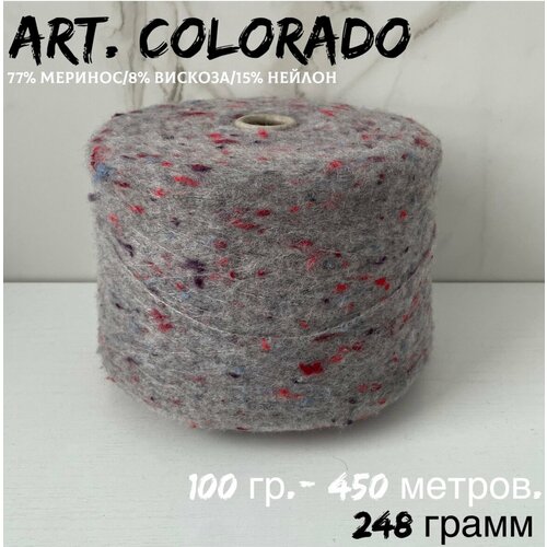 Итальянская бобинная пряжа для вязания, мериносовая шерсть art. COLORADO, 248 грамм