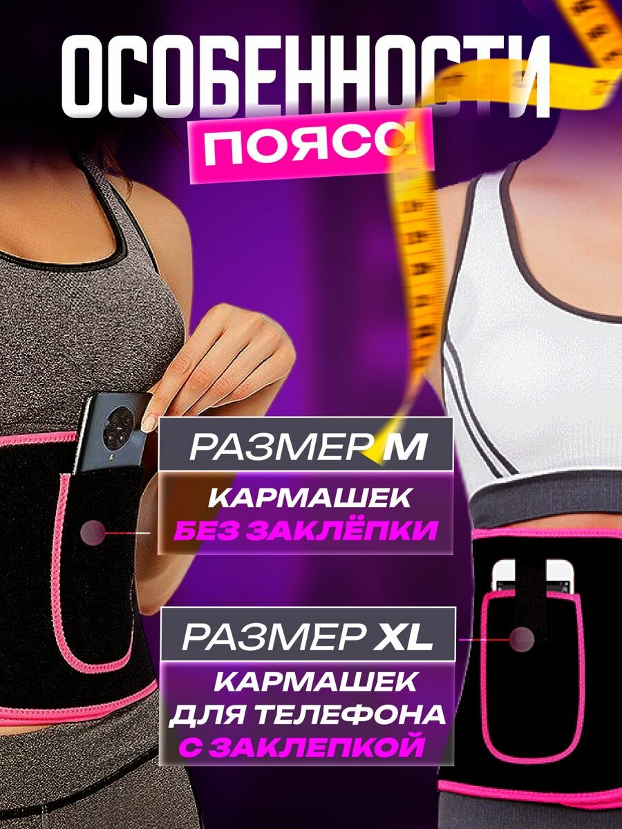 Пояс для похудения XL