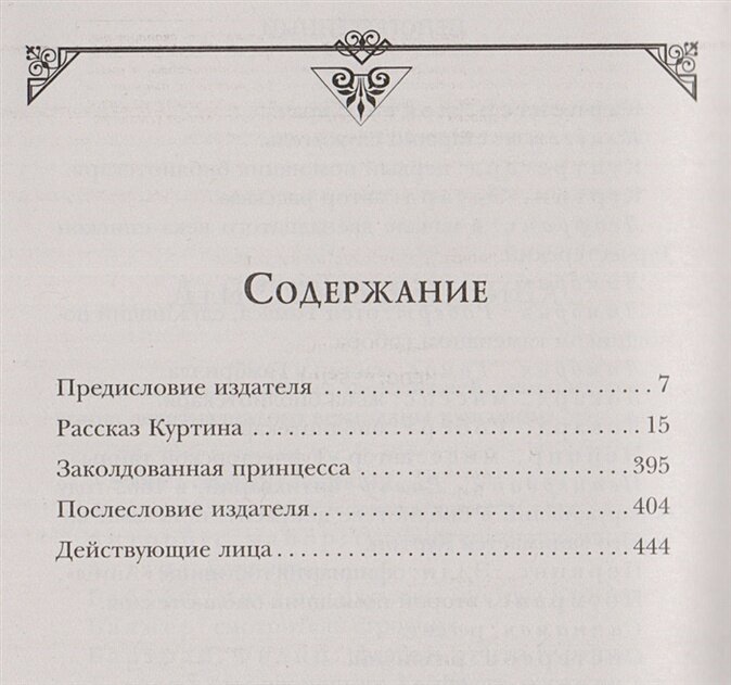 Непогребенный (Брилова Людмила Юрьевна (переводчик), Паллисер Чарльз) - фото №3
