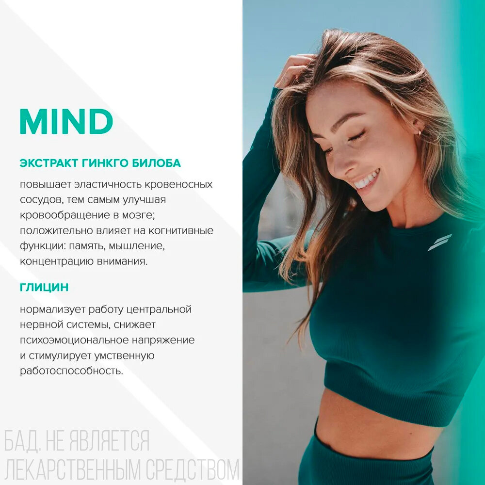 Комплекс Mind, 60 капсул Elemax - фото №2