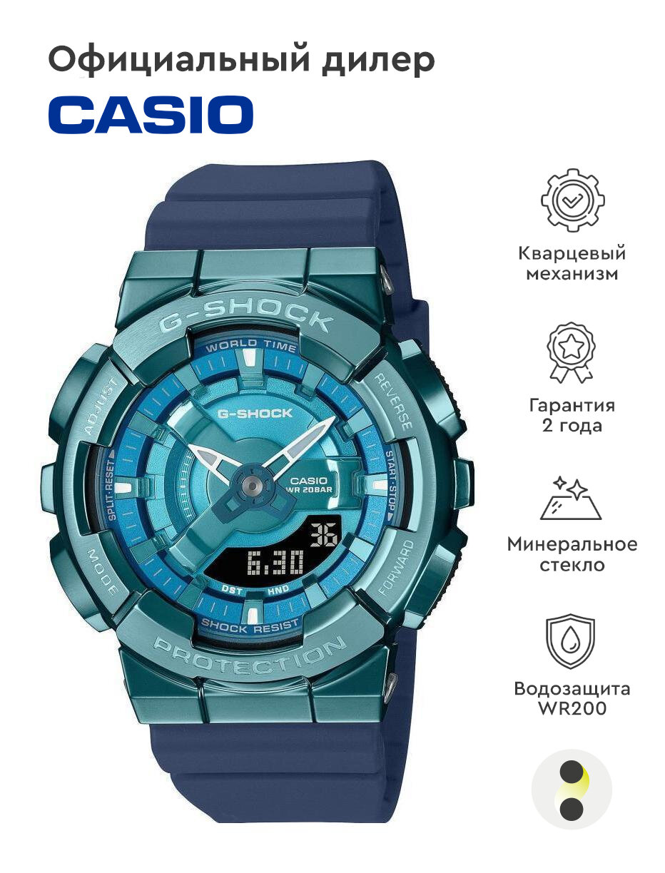 Наручные часы CASIO G-Shock GM-S110LB-2A