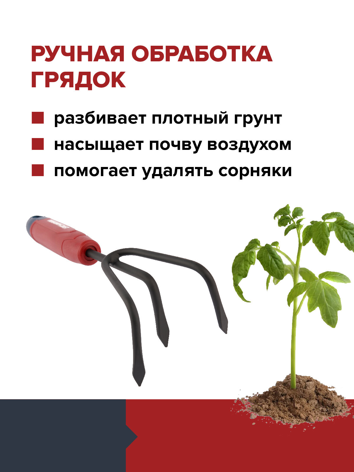 Рыхлители Ручные Рыхлитель садовый ручной FACHMANN