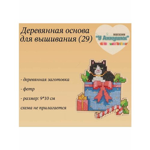 Деревянная заготовка Кот в коробке 500₽