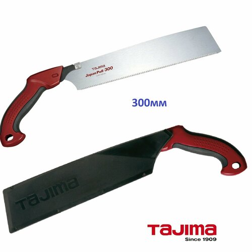 Пила ручная TAJIMA Japan Pull (JPR300A) 300мм, с алюминиевой изогнутой ручкой