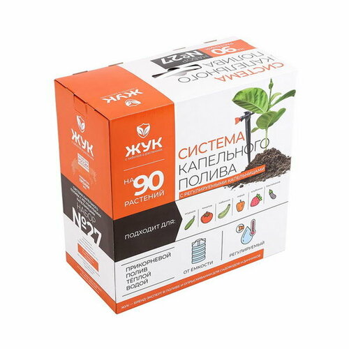 Набор для капельного полива от ёмкости с регулируемыми капельницами на 90 растений Жук 7311₽