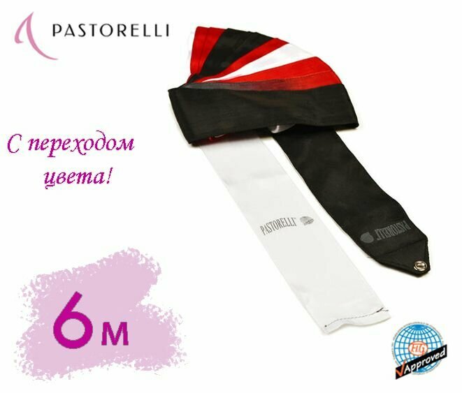 Лента PASTORELLI Мультиколор 6м. 02875 Черный-Красный-Белый FIG