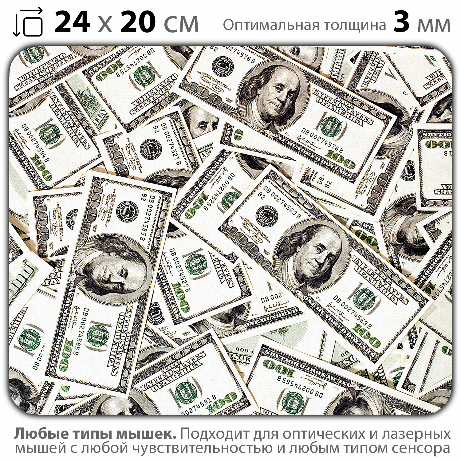 фото Коврик для мыши "100-долларовые купюры" (24 x 20 см x 3 мм)