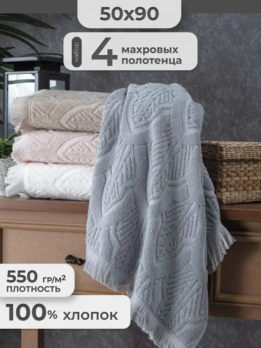 Полотенца 4 шт махровые для лица и рук Пупилла Турция