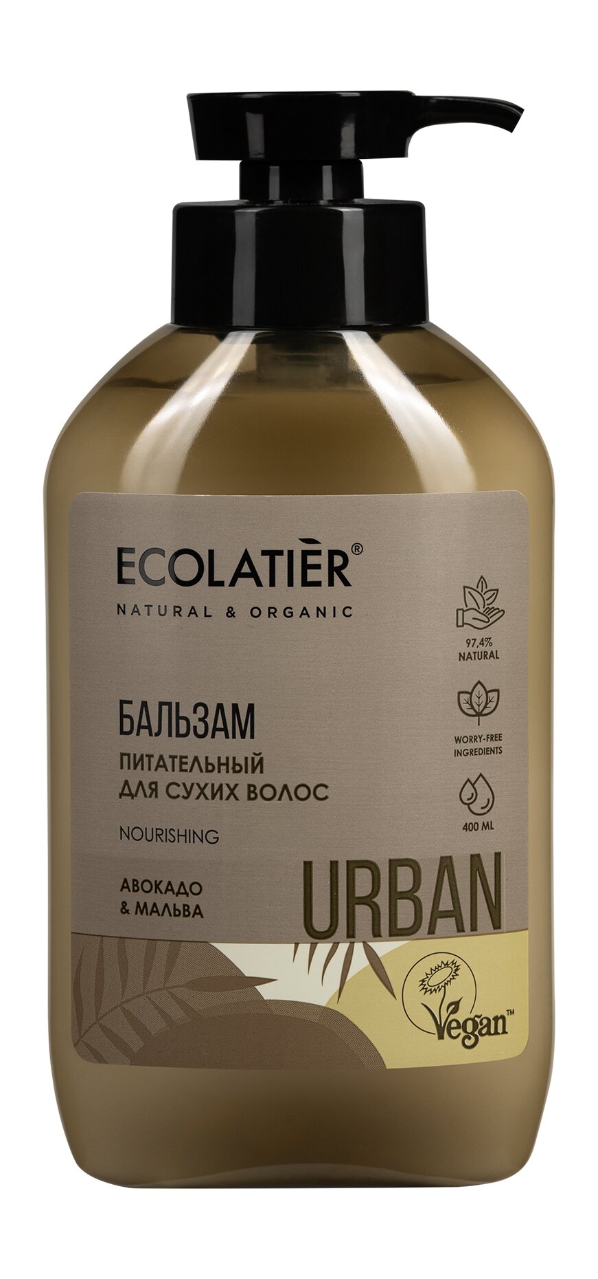 ECOLATIER Бальзам питательный для сухих волос авокадо & мальва, 400 мл