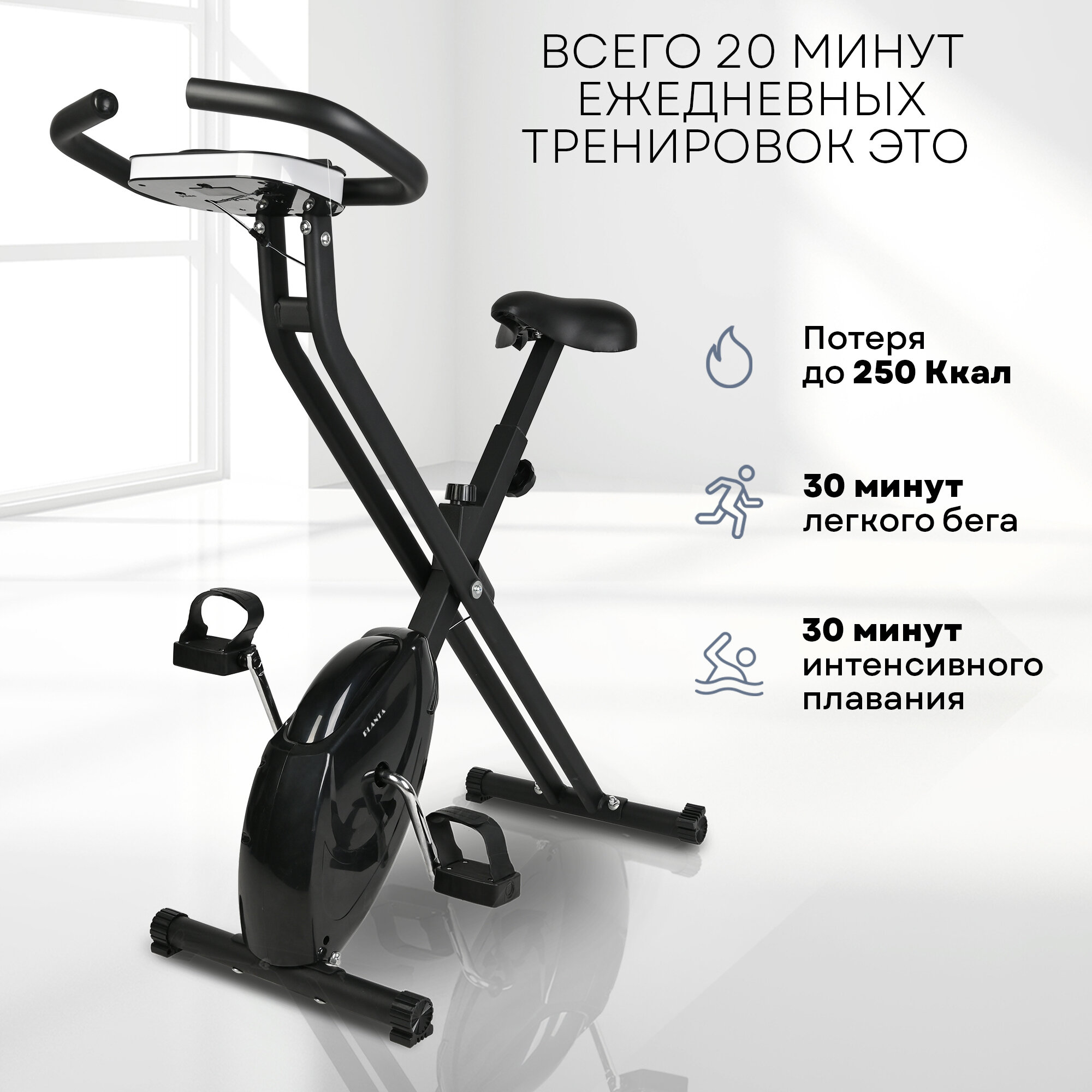 PLANTA Складной велотренажер для дома FD-BIKE-005, тренажер для похудения, мини велотренажер